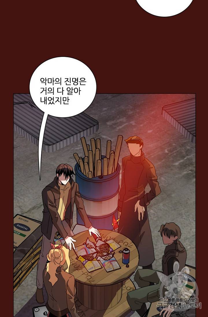 드림사이드 174화 2