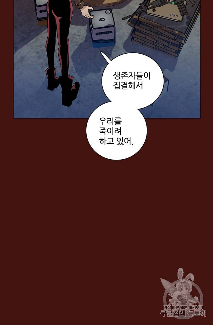 드림사이드 174화 3