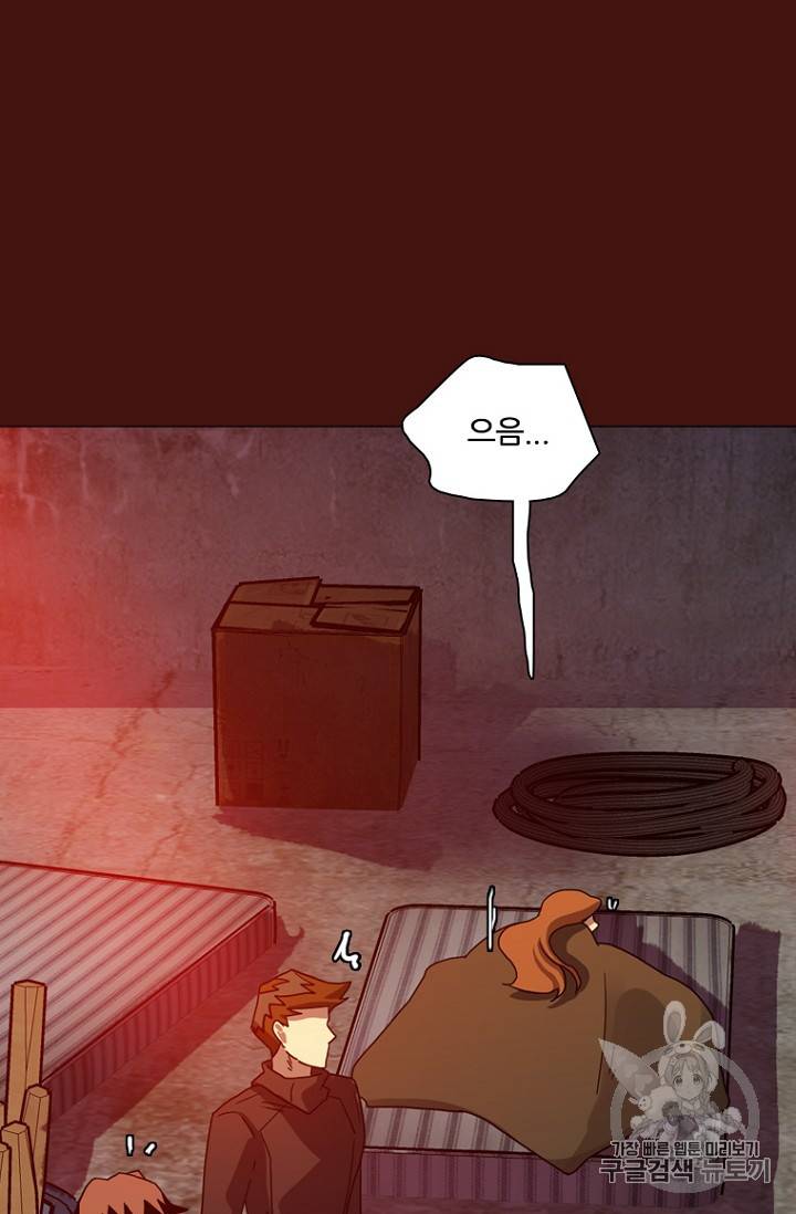 드림사이드 174화 5