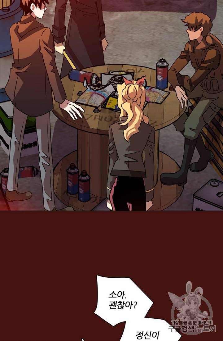 드림사이드 174화 6