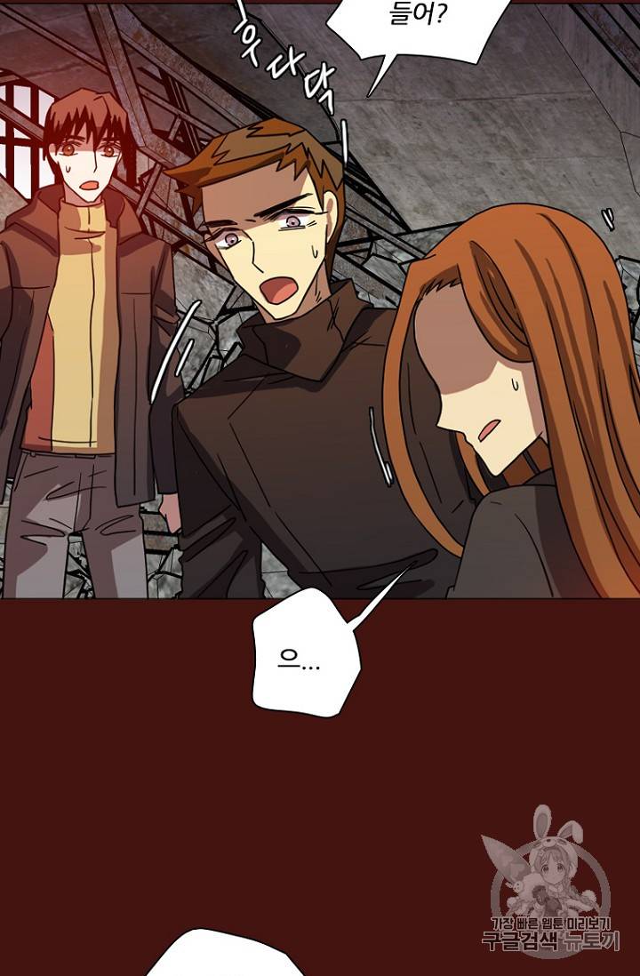 드림사이드 174화 7