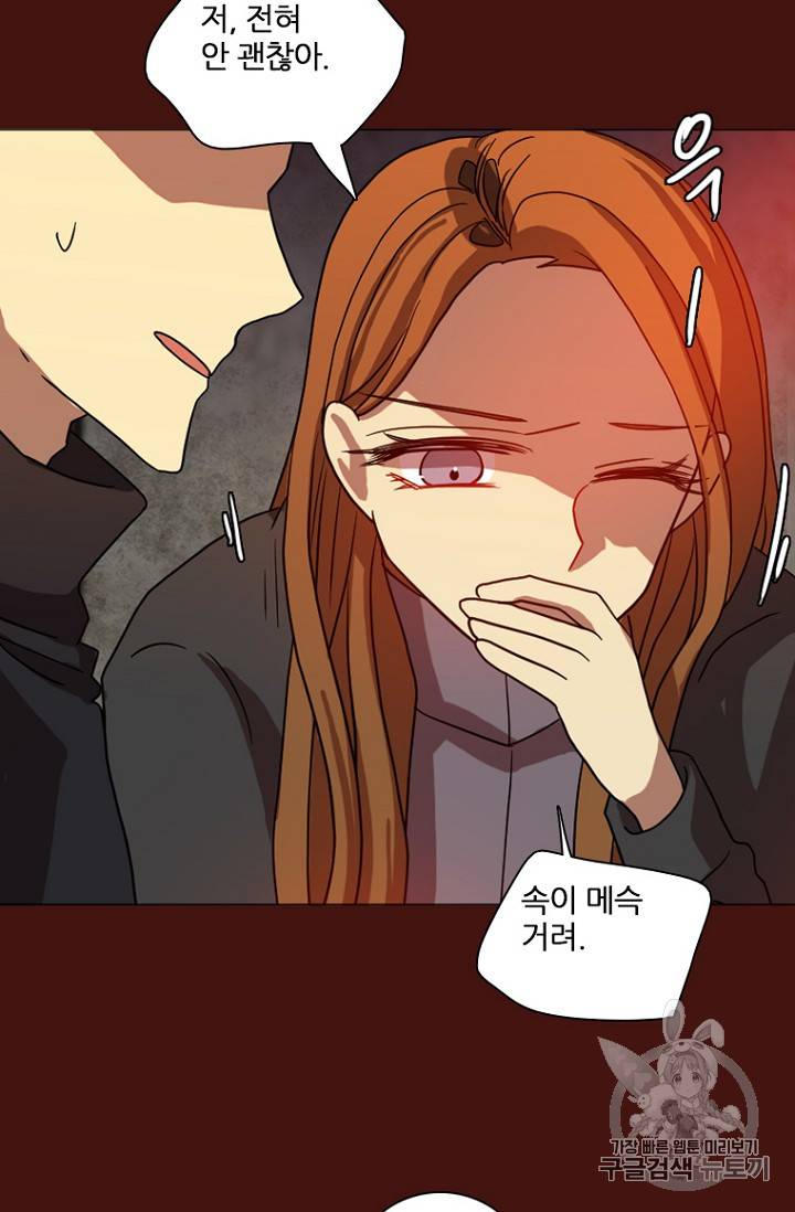 드림사이드 174화 8