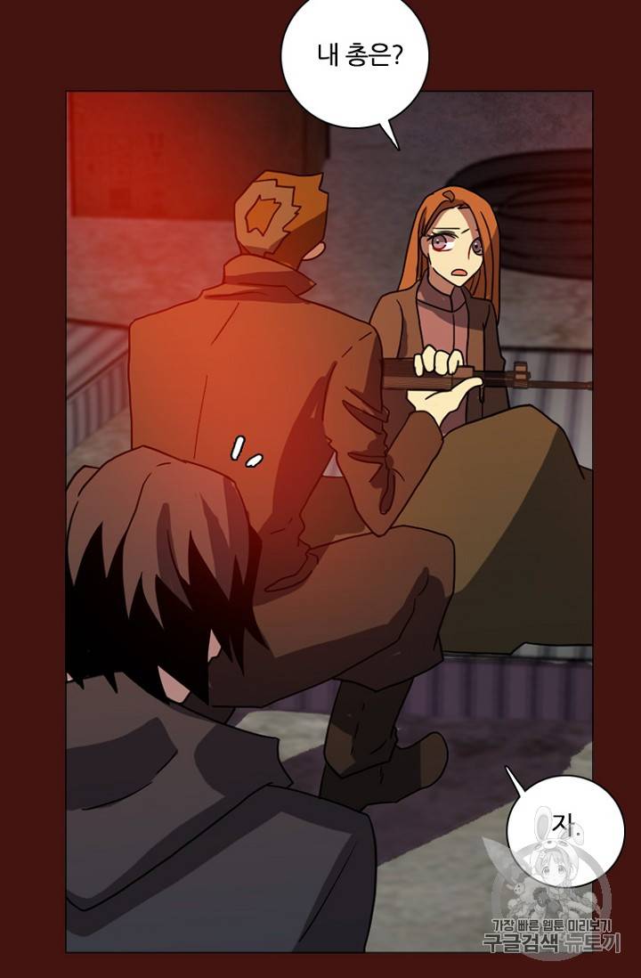 드림사이드 174화 9