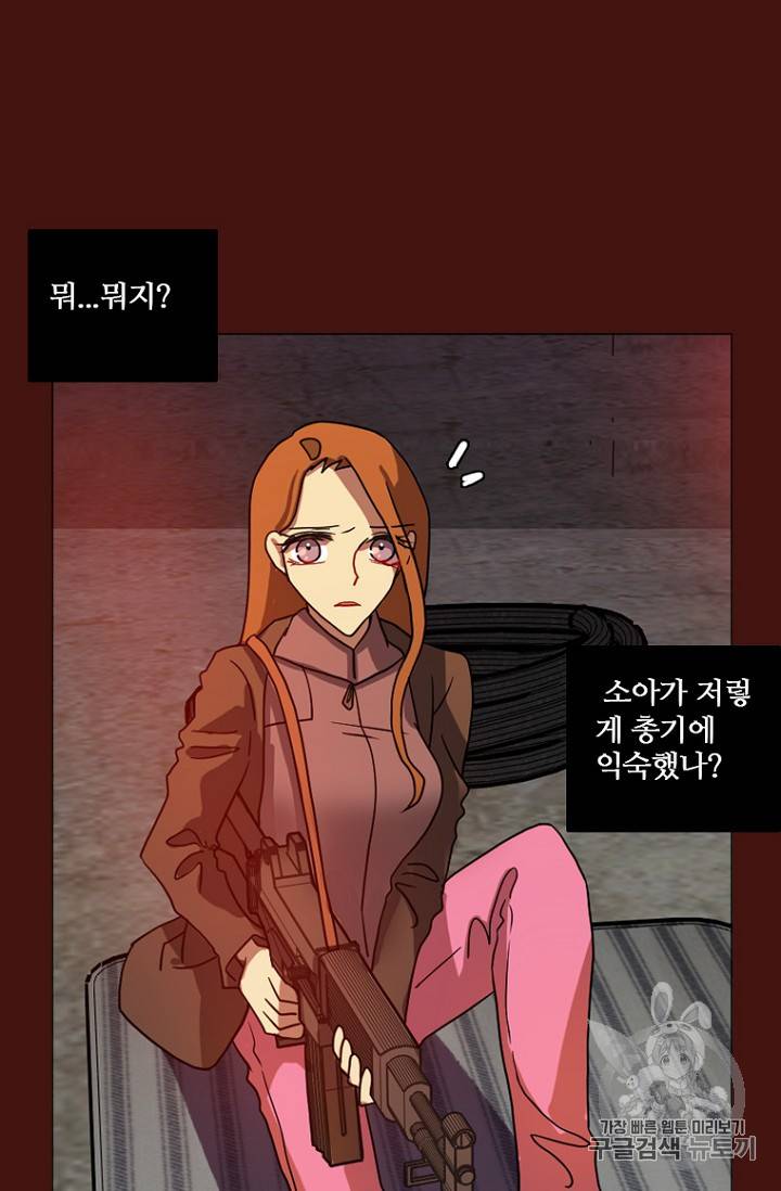 드림사이드 174화 10