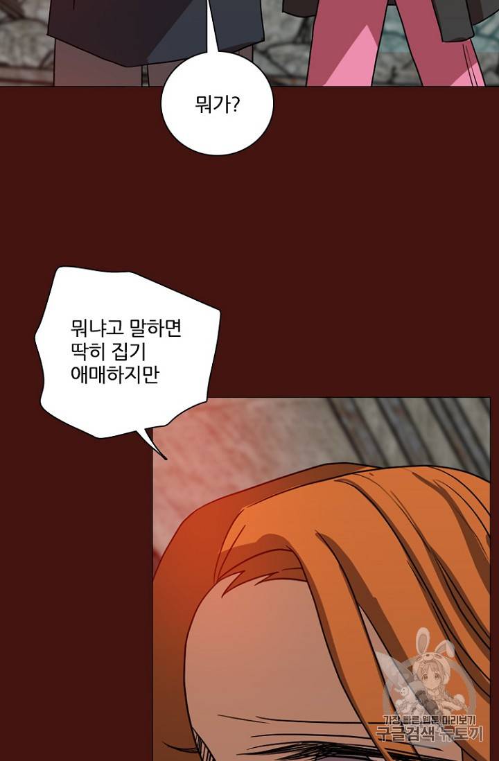 드림사이드 174화 14