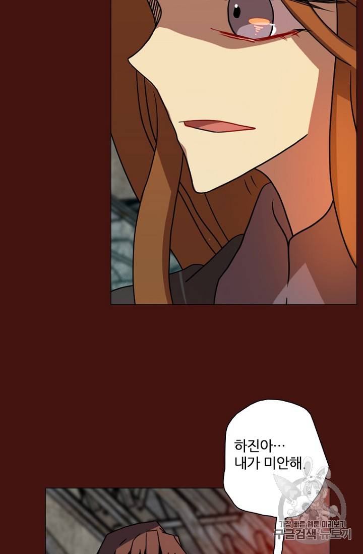 드림사이드 174화 15