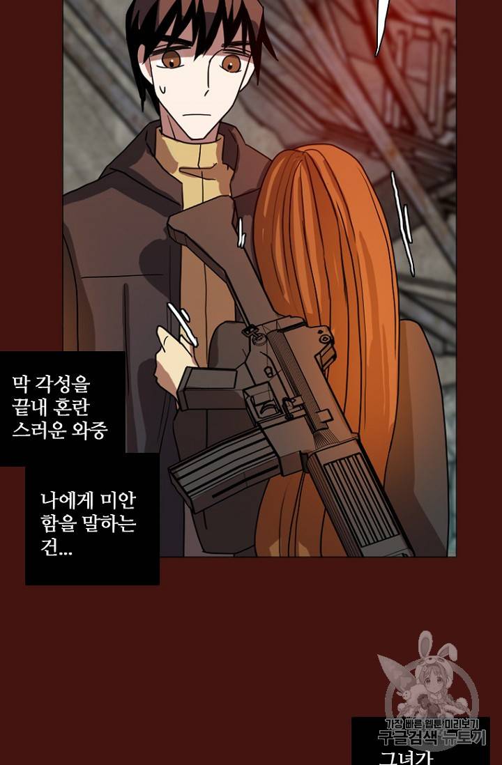 드림사이드 174화 16