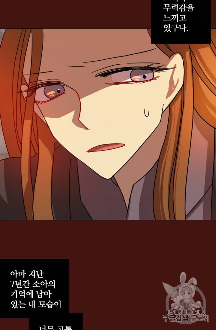 드림사이드 174화 17