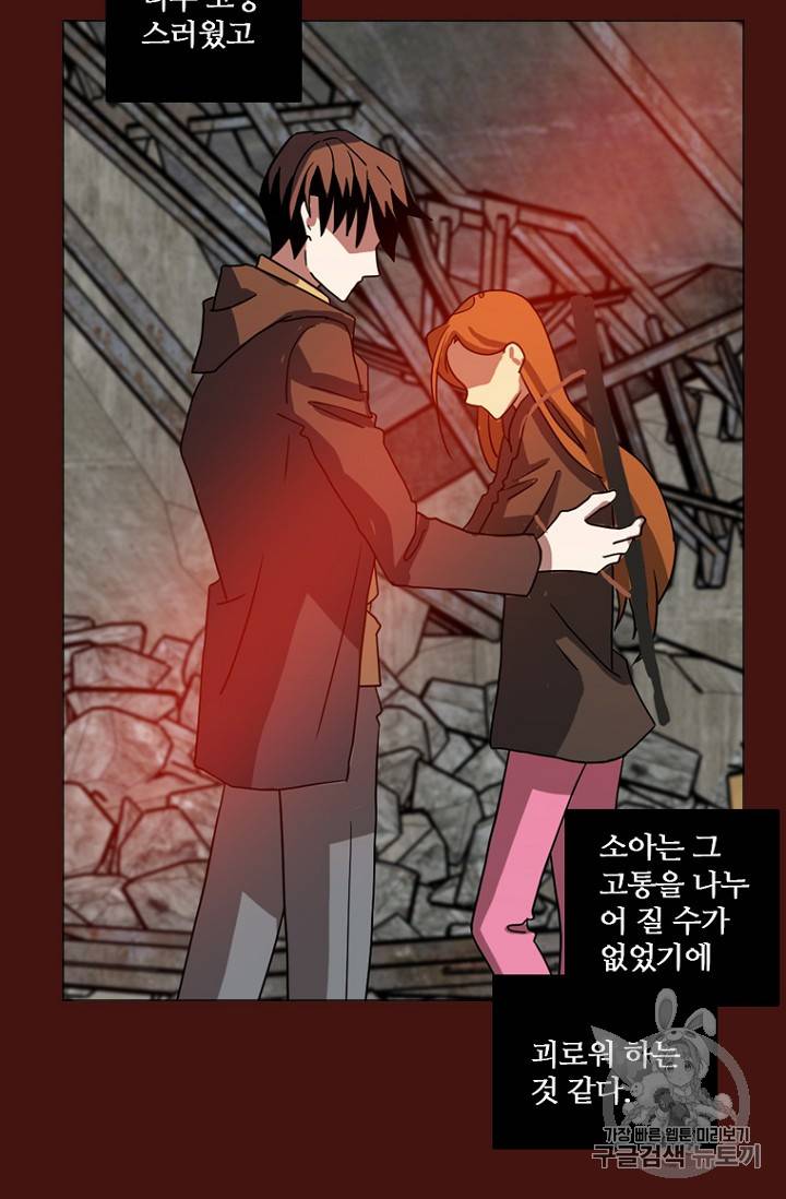 드림사이드 174화 18