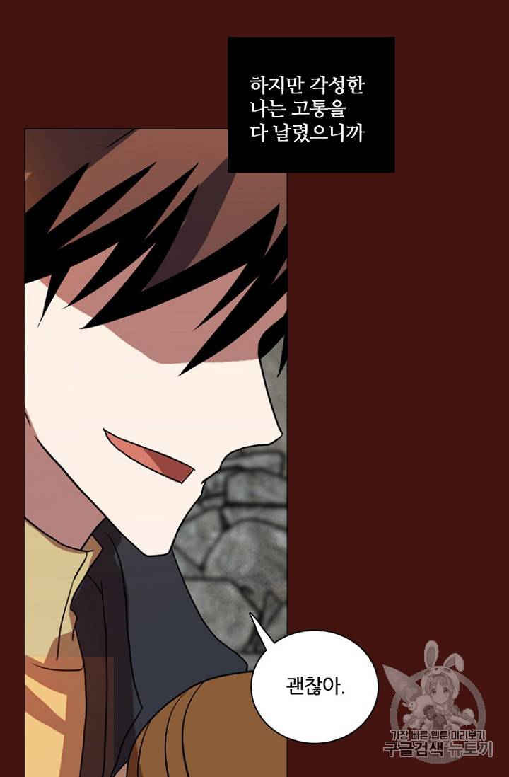 드림사이드 174화 19