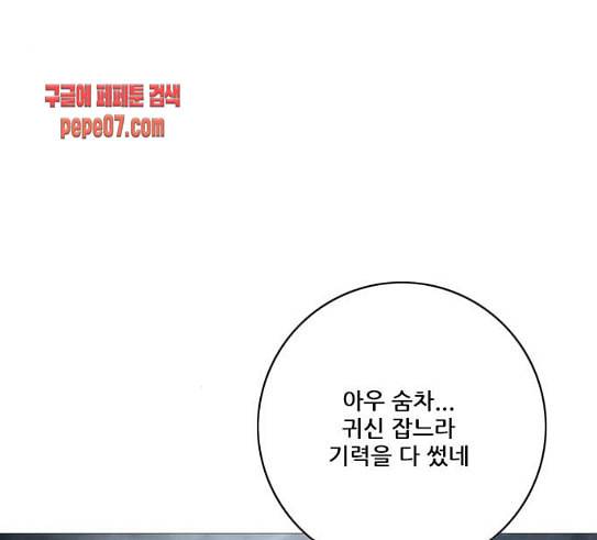 호랑이형님 2부 166화 그날 거인들의 사투 5 1