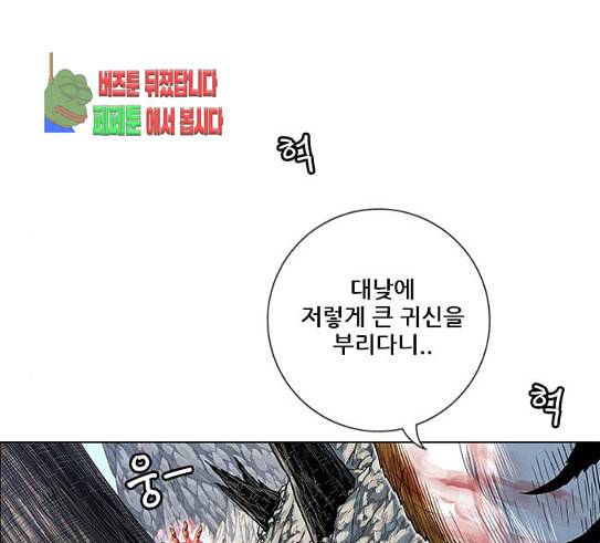 호랑이형님 2부 166화 그날 거인들의 사투 5 3