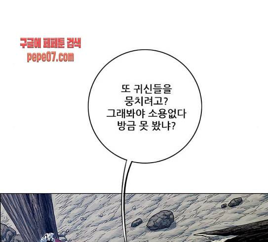 호랑이형님 2부 166화 그날 거인들의 사투 5 11
