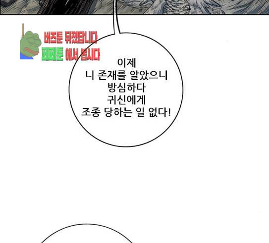 호랑이형님 2부 166화 그날 거인들의 사투 5 13