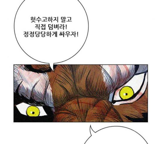 호랑이형님 2부 166화 그날 거인들의 사투 5 14