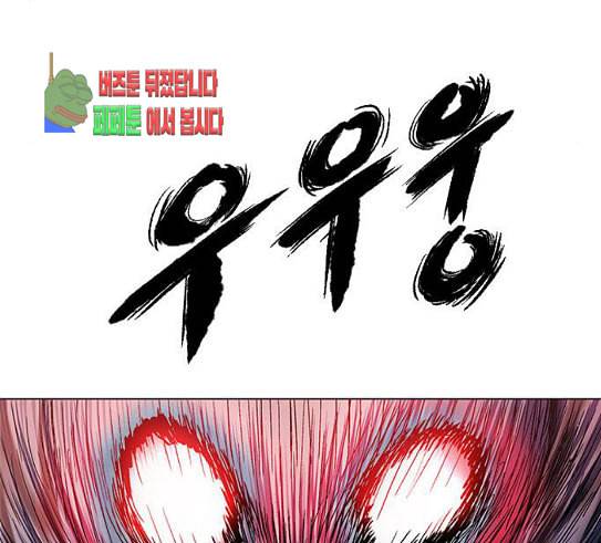 호랑이형님 2부 166화 그날 거인들의 사투 5 23