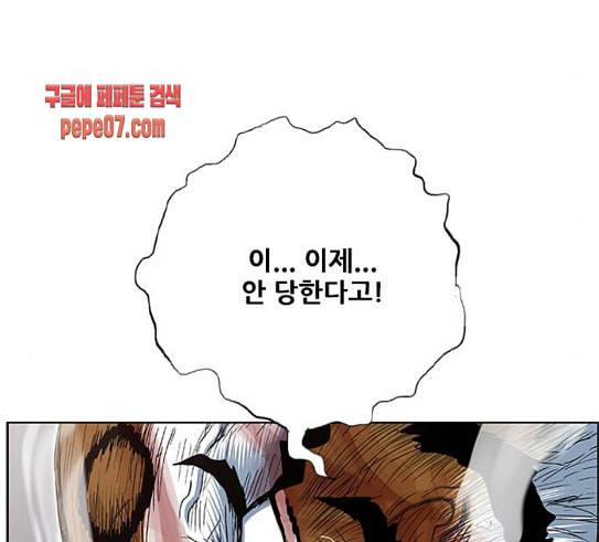 호랑이형님 2부 166화 그날 거인들의 사투 5 29