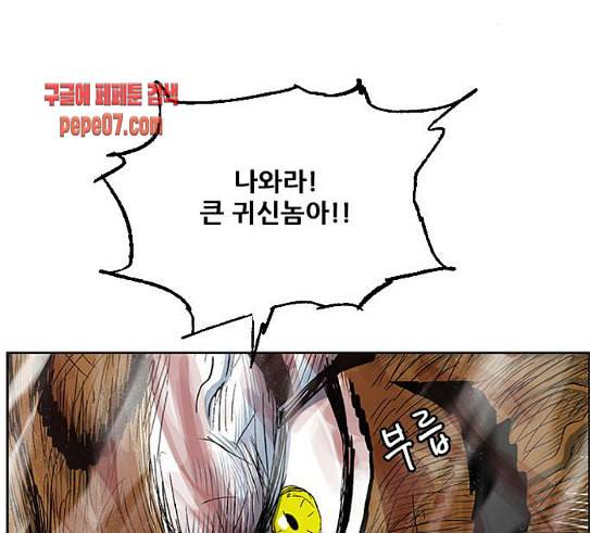 호랑이형님 2부 166화 그날 거인들의 사투 5 31