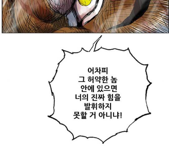 호랑이형님 2부 166화 그날 거인들의 사투 5 32