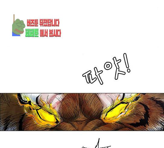 호랑이형님 2부 166화 그날 거인들의 사투 5 33