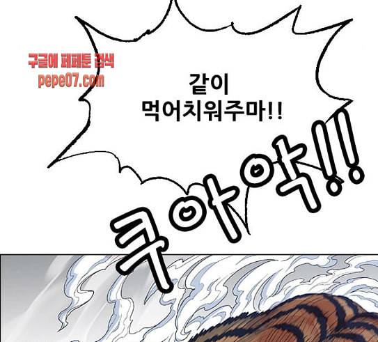 호랑이형님 2부 166화 그날 거인들의 사투 5 35