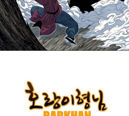 호랑이형님 2부 166화 그날 거인들의 사투 5 54
