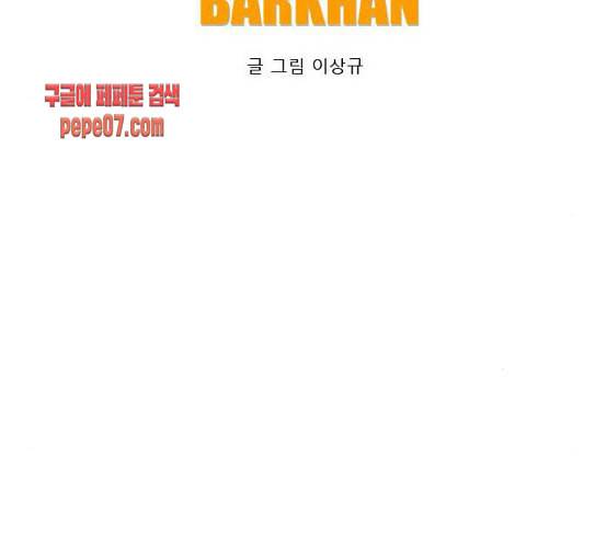 호랑이형님 2부 166화 그날 거인들의 사투 5 55