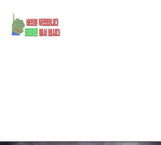 호랑이형님 2부 166화 그날 거인들의 사투 5 57