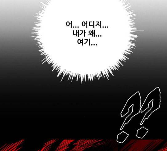 호랑이형님 2부 166화 그날 거인들의 사투 5 60