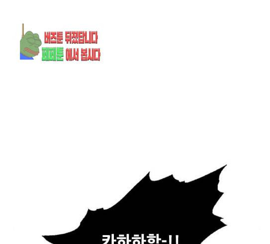 호랑이형님 2부 166화 그날 거인들의 사투 5 63