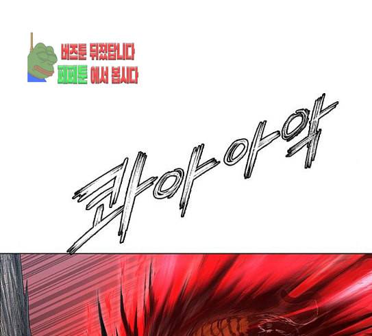 호랑이형님 2부 166화 그날 거인들의 사투 5 83