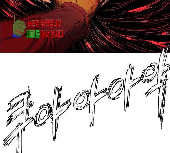 호랑이형님 2부 166화 그날 거인들의 사투 5 87