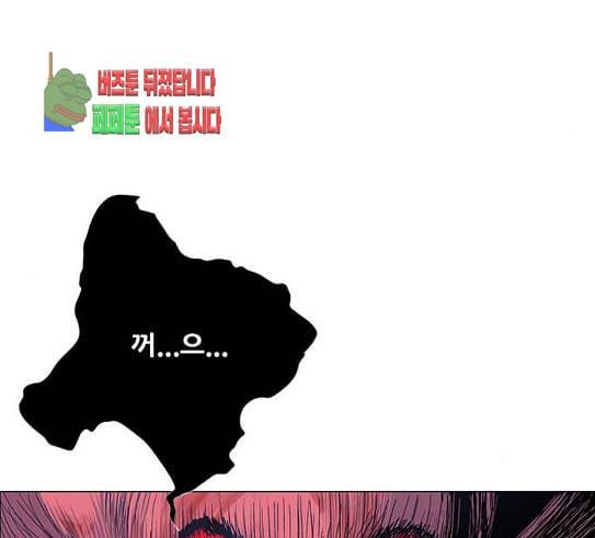 호랑이형님 2부 166화 그날 거인들의 사투 5 97
