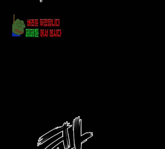 호랑이형님 2부 166화 그날 거인들의 사투 5 103