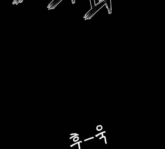 호랑이형님 2부 166화 그날 거인들의 사투 5 106