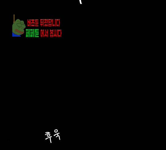 호랑이형님 2부 166화 그날 거인들의 사투 5 107