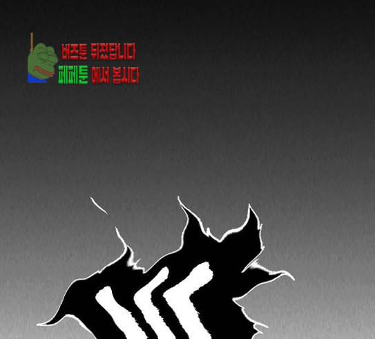 호랑이형님 2부 166화 그날 거인들의 사투 5 113