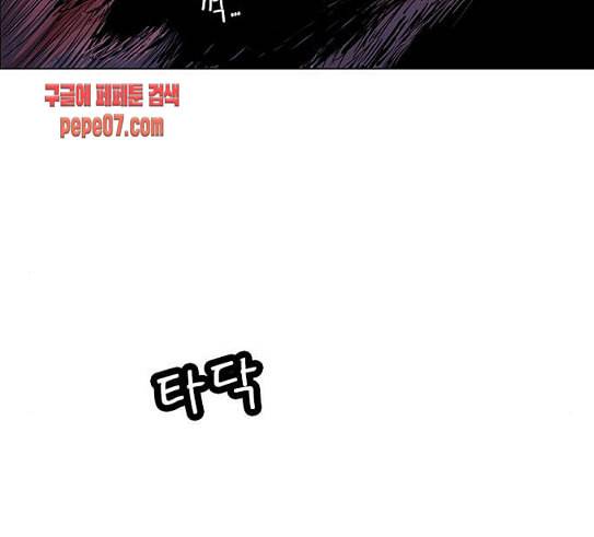 호랑이형님 2부 166화 그날 거인들의 사투 5 115
