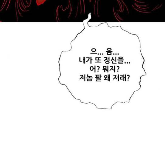 호랑이형님 2부 166화 그날 거인들의 사투 5 124