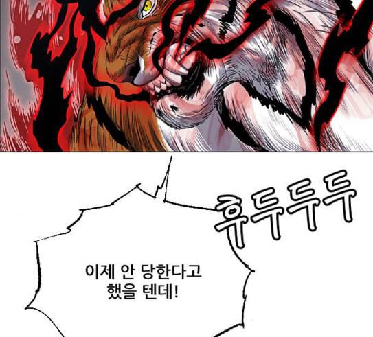 호랑이형님 2부 166화 그날 거인들의 사투 5 134