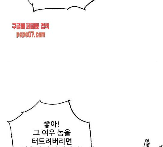 호랑이형님 2부 166화 그날 거인들의 사투 5 135