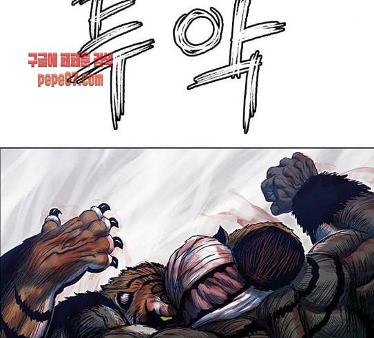호랑이형님 2부 166화 그날 거인들의 사투 5 159
