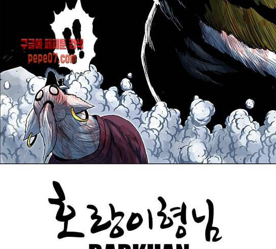 호랑이형님 2부 166화 그날 거인들의 사투 5 161