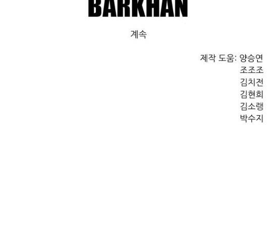 호랑이형님 2부 166화 그날 거인들의 사투 5 162