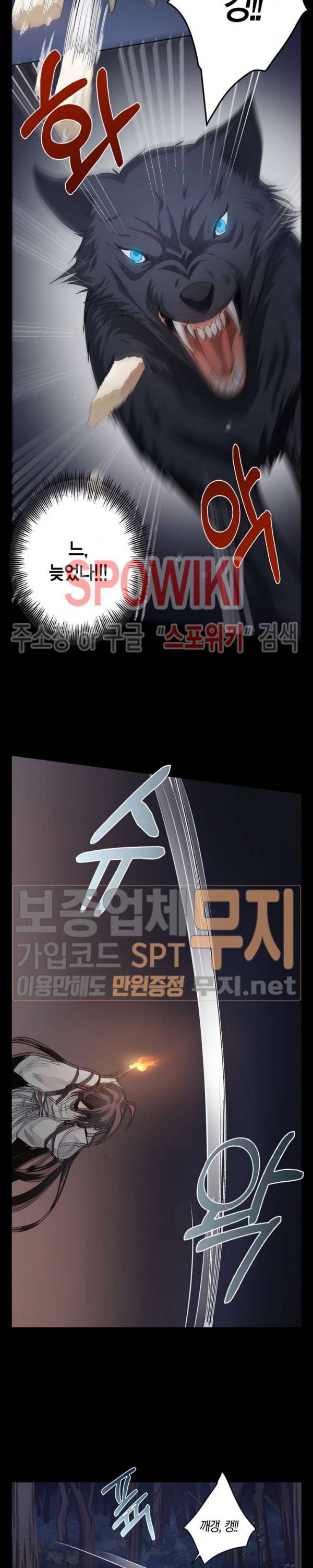 악몽게임 23화 2