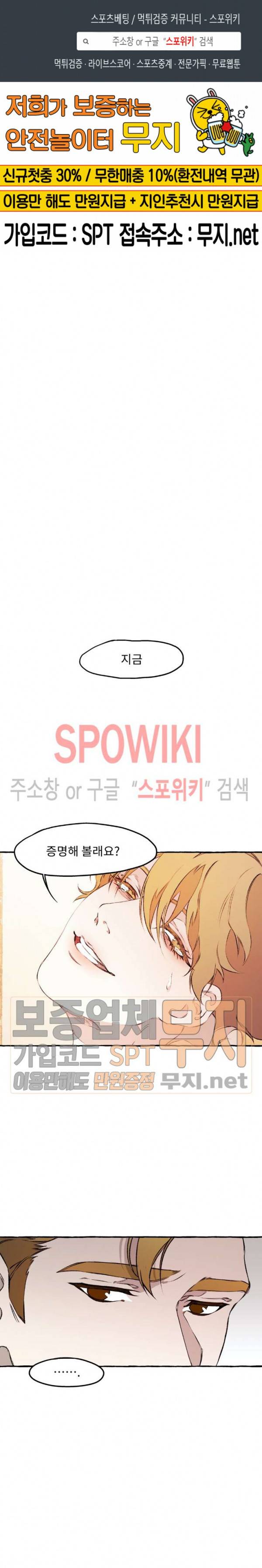디스파르 20화 1