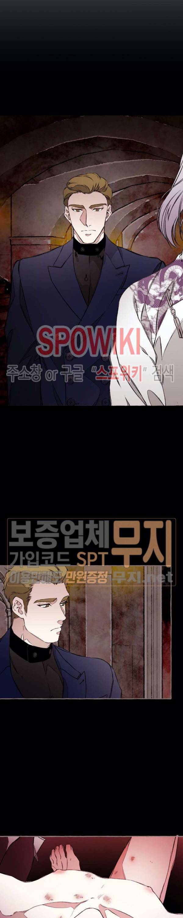 디스파르 20화 3