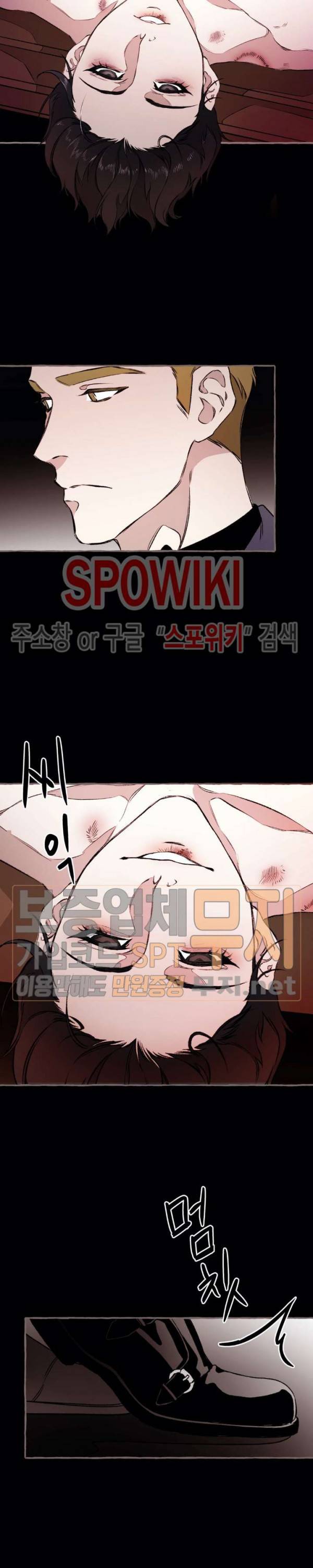 디스파르 20화 4