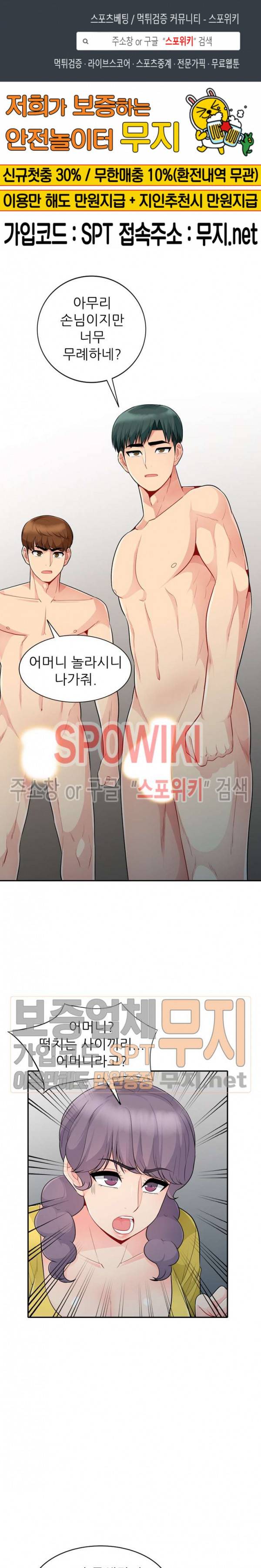 어린 과부 두 아들 23화 1