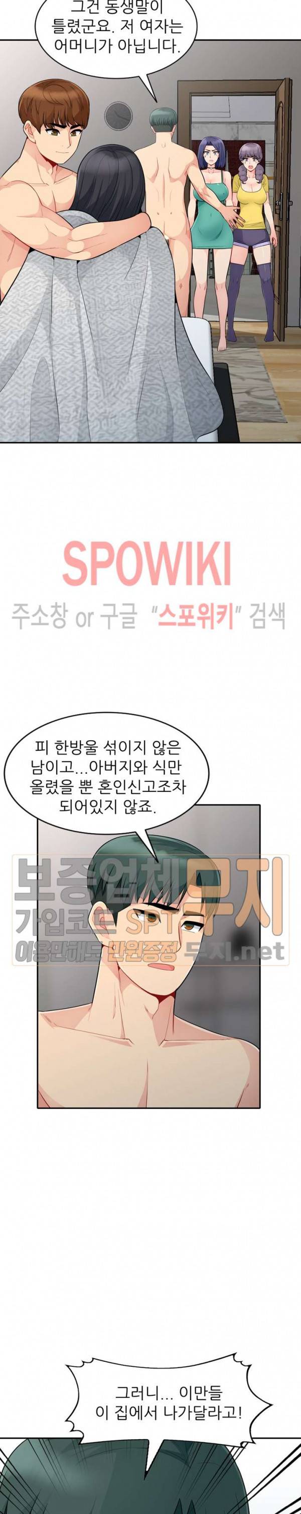 어린 과부 두 아들 23화 2